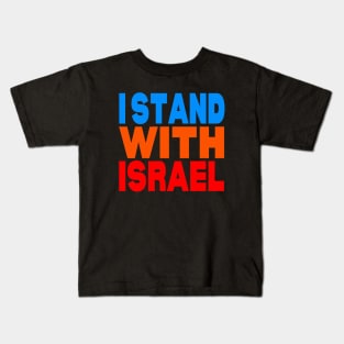 I stand with Israel Kids T-Shirt